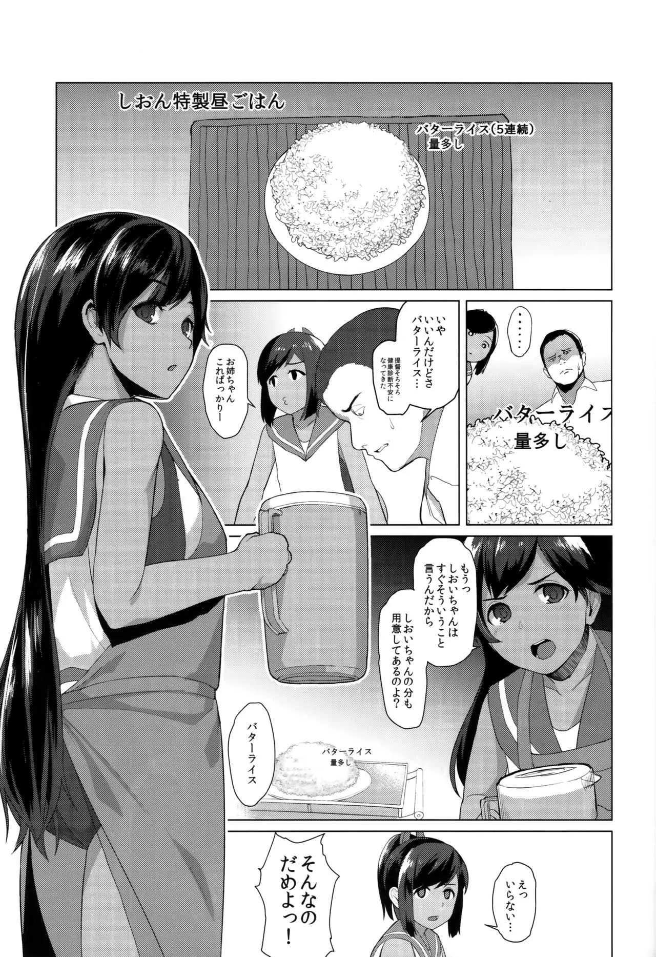 (C94) [CrowView (たじ)] 400染 (艦隊これくしょん -艦これ-)_2