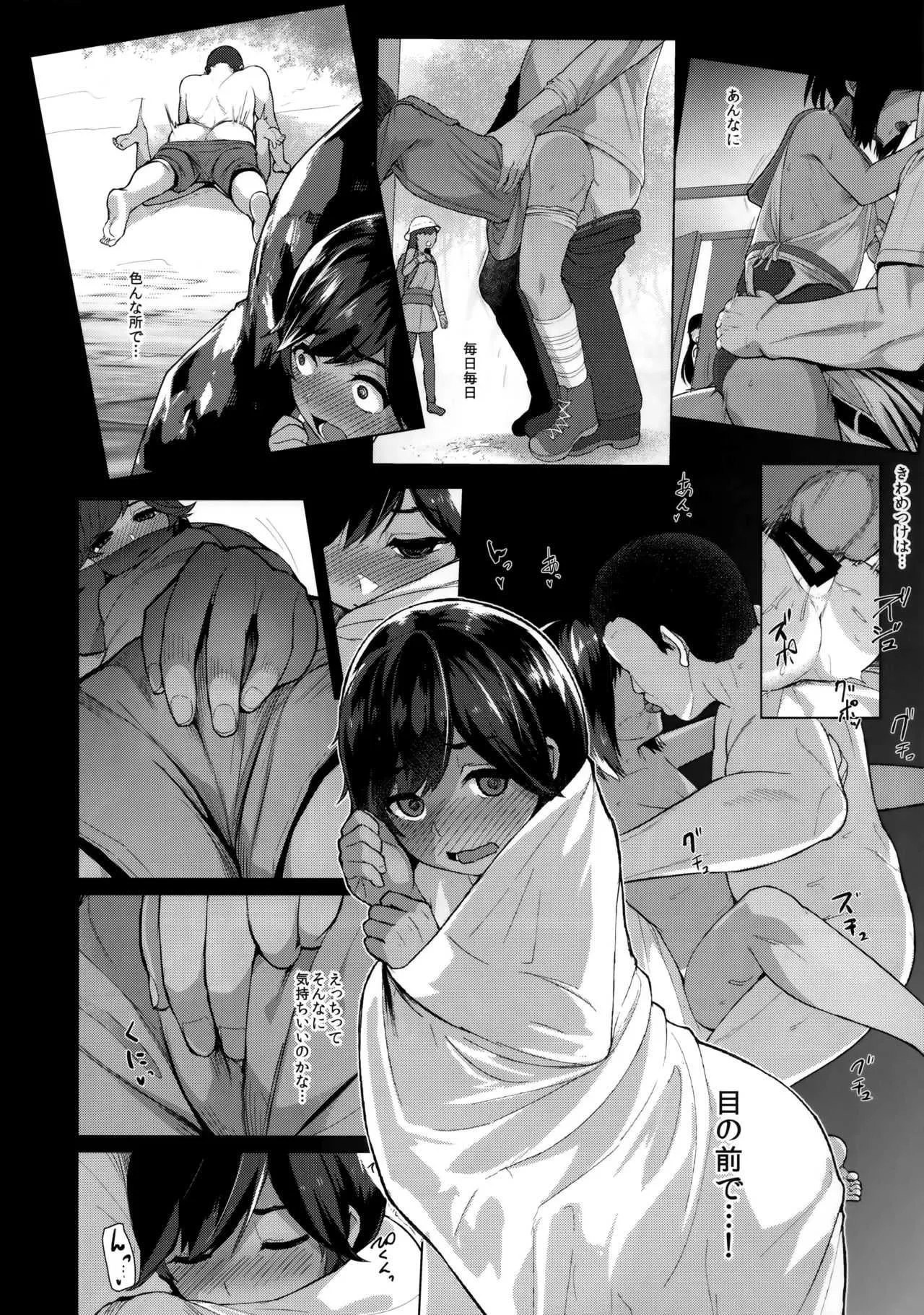 (C94) [CrowView (たじ)] 400染 (艦隊これくしょん -艦これ-)_5