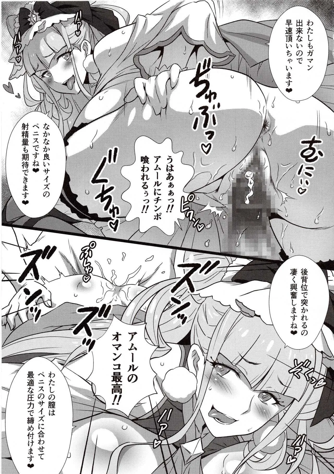 (C94) [ヨロコビの国(JOY RIDE)] ヨロコビの国 vol.34 ふたりはヤリキュア (Hugっと!プリキュア)_4