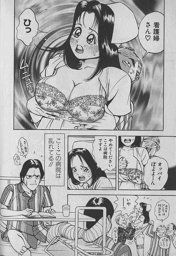 [なつめ龍之介] 極楽ナース 1_6