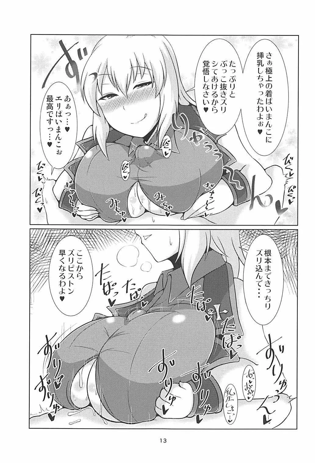 (C94) [エリンギウムB1 (セキタク)] いつみでれ (ガールズ&パンツァー)_4