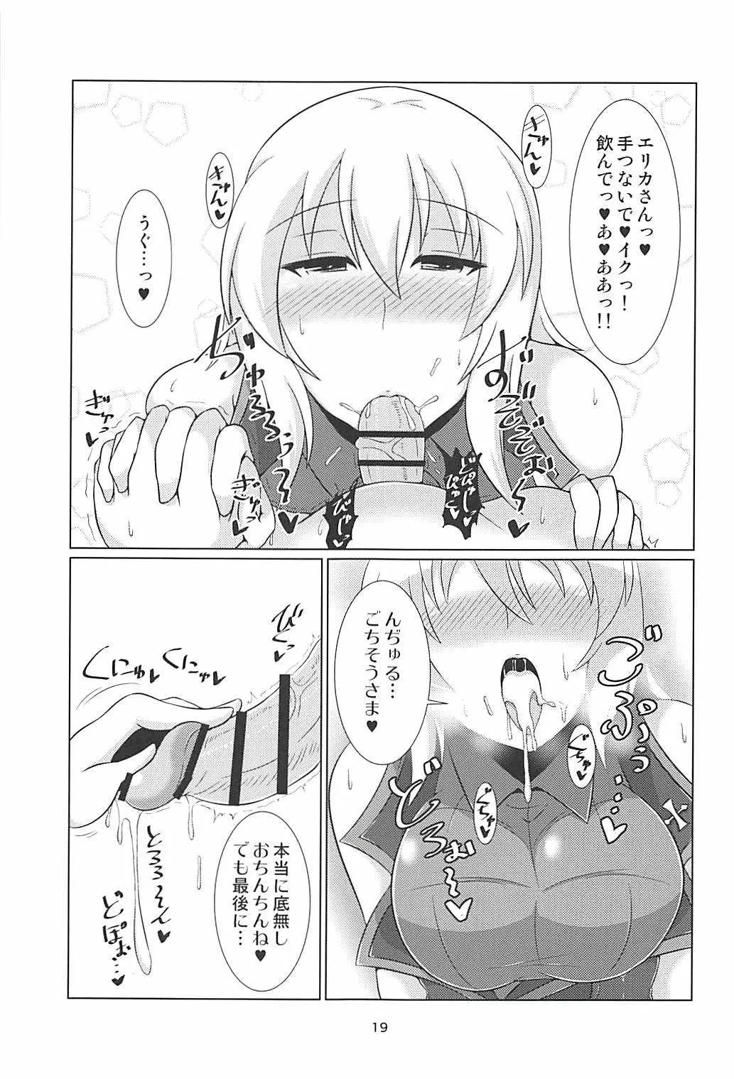 (C94) [エリンギウムB1 (セキタク)] いつみでれ (ガールズ&パンツァー)_7