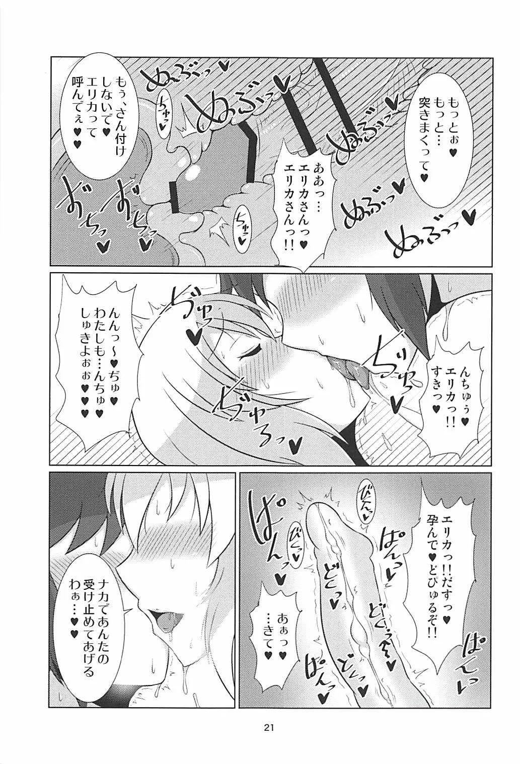 (C94) [エリンギウムB1 (セキタク)] いつみでれ (ガールズ&パンツァー)_9