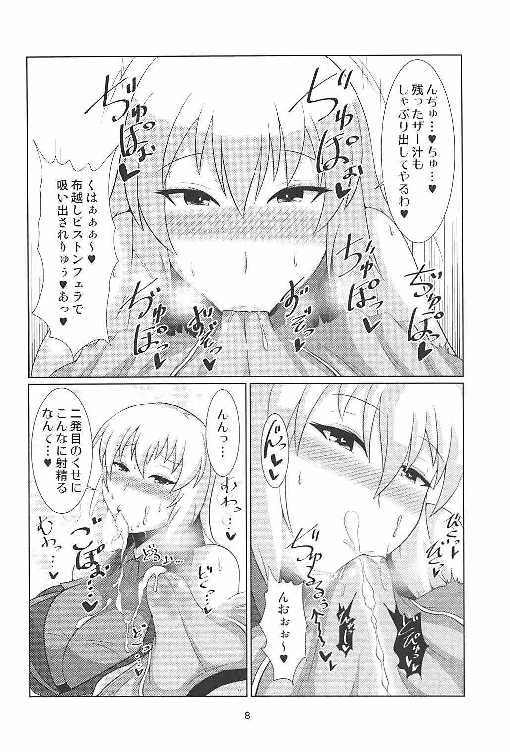(C94) [エリンギウムB1 (セキタク)] いつみでれ (ガールズ&パンツァー)_2
