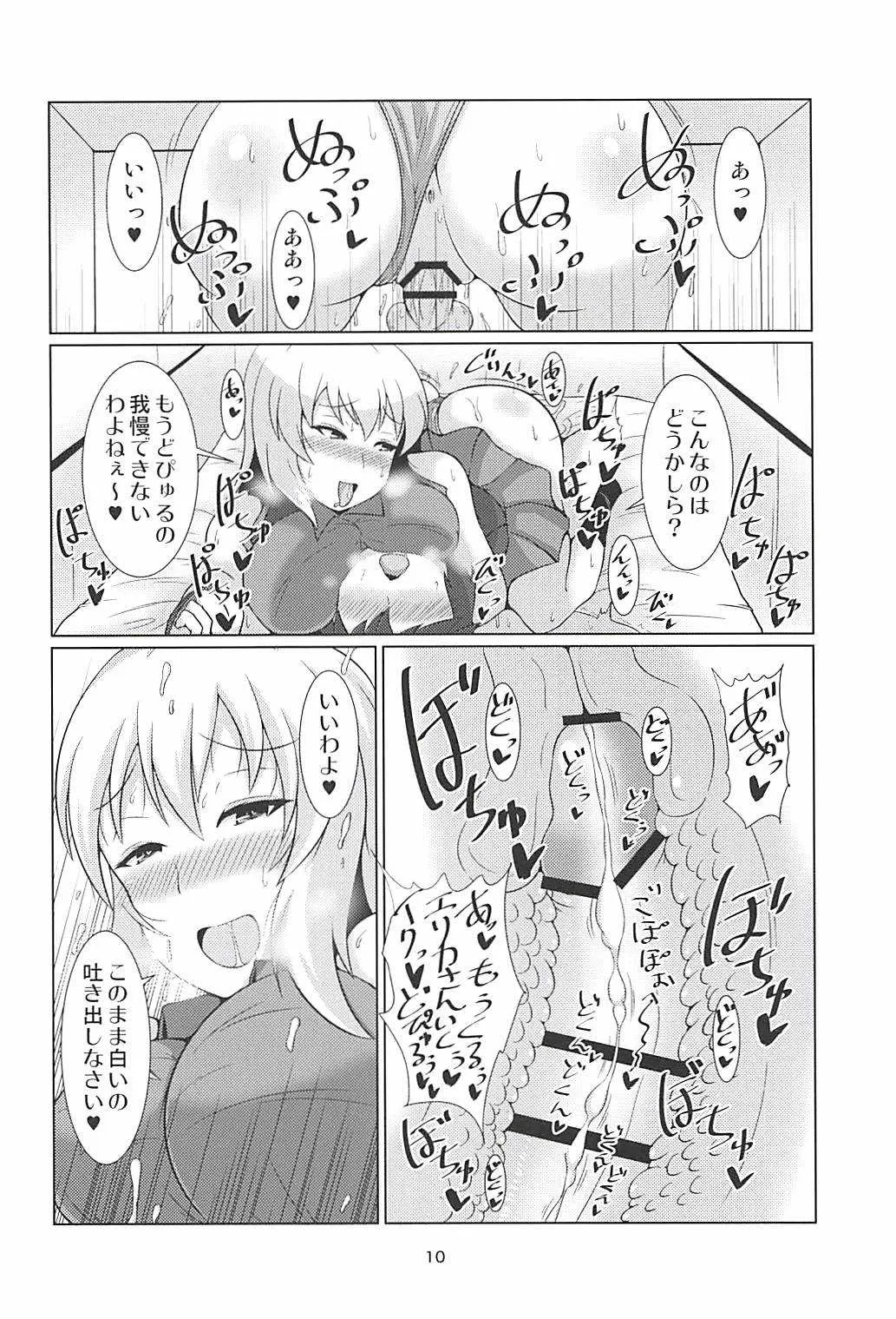 (C94) [エリンギウムB1 (セキタク)] いつみでれ (ガールズ&パンツァー)_3