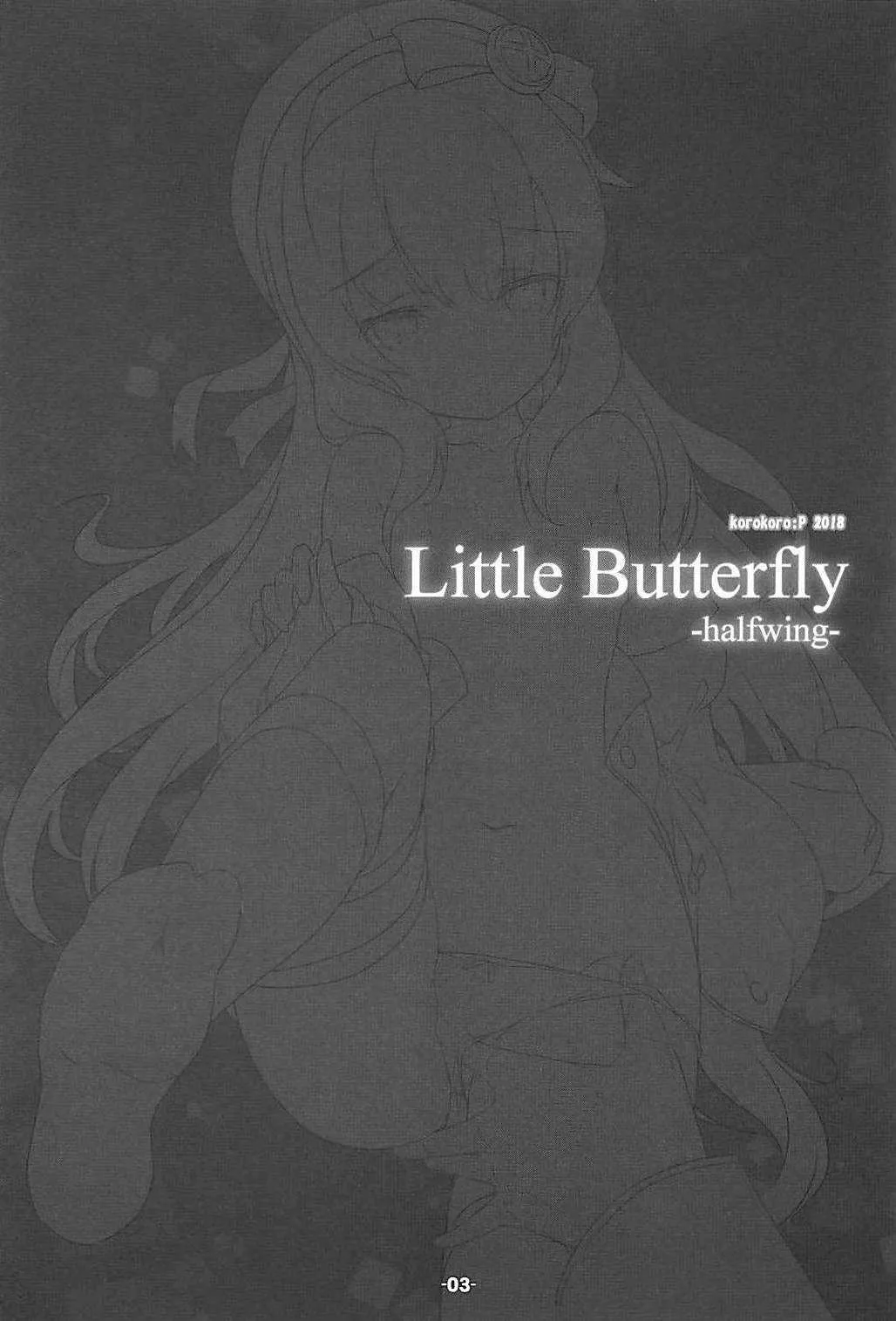 (COMIC1☆13) [ころころころんぴ (藤原々々)] Little Butterfly (艦隊これくしょん -艦これ-)_2