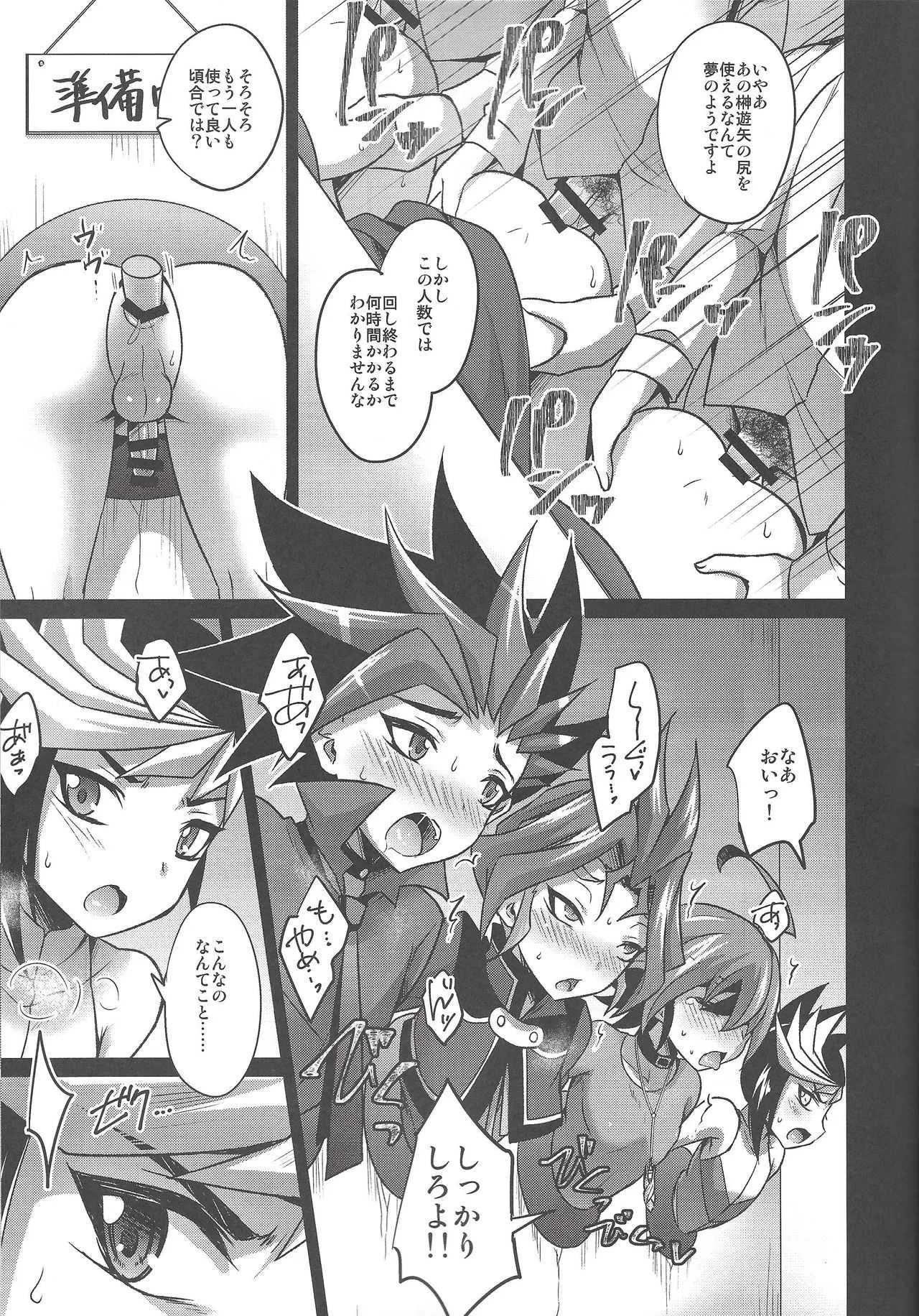 (千年☆バトル フェイズ21) [HEATWAVE (快刀ゆーひ)] 4YF (遊☆戯☆王ARC-V)_2