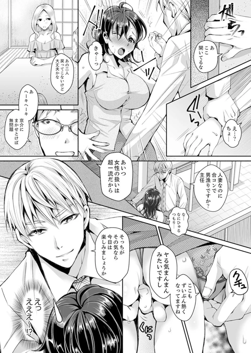 [石川きんぎょ]同時にイジられたら…イクッ…!～人妻上司と泥酔不倫 1 [DL版]_10