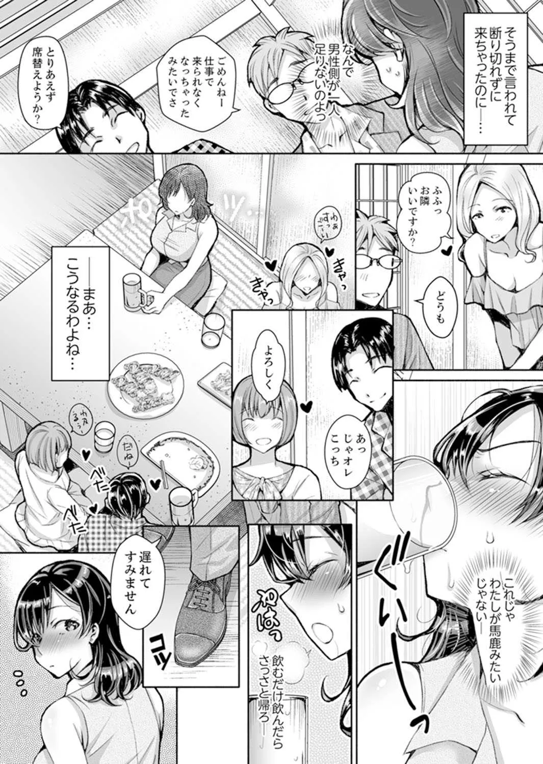 [石川きんぎょ]同時にイジられたら…イクッ…!～人妻上司と泥酔不倫 1 [DL版]_4
