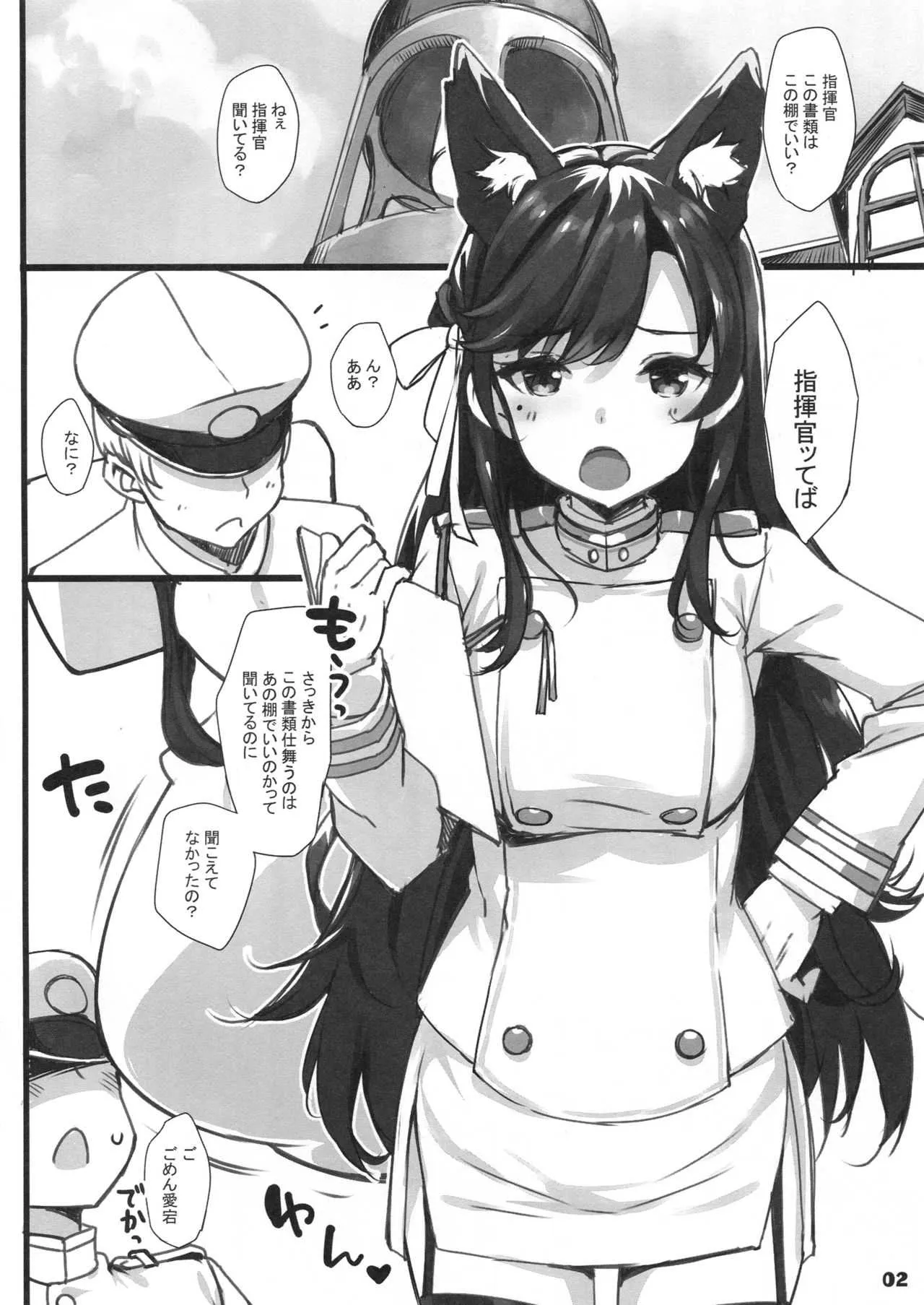 (C94) [じぇのばけーき (たかやKi)] C94 会場限定折本 (アズールレーン)_2