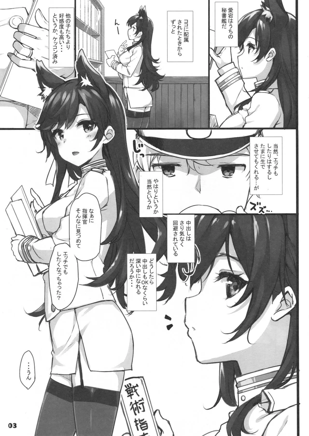 (C94) [じぇのばけーき (たかやKi)] C94 会場限定折本 (アズールレーン)_3