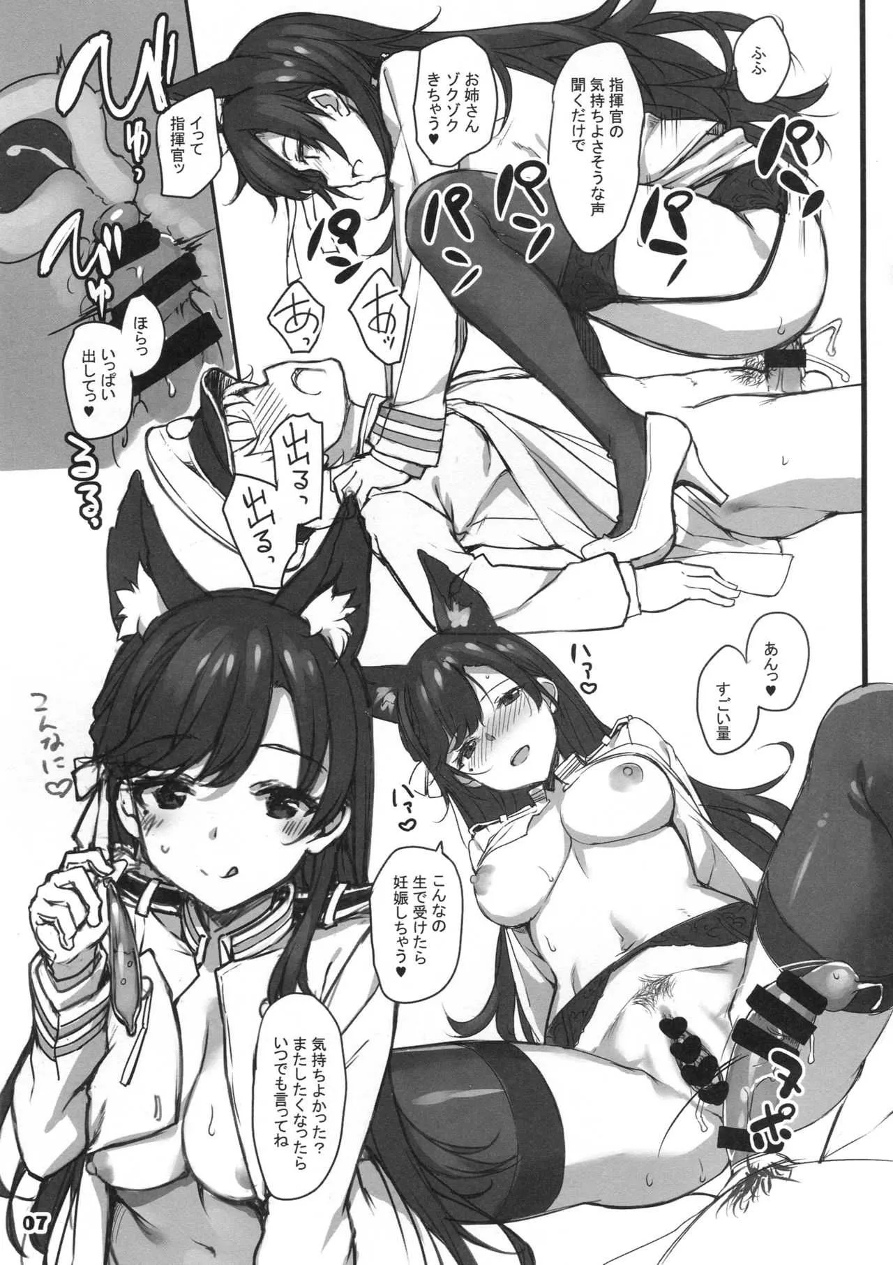 (C94) [じぇのばけーき (たかやKi)] C94 会場限定折本 (アズールレーン)_7