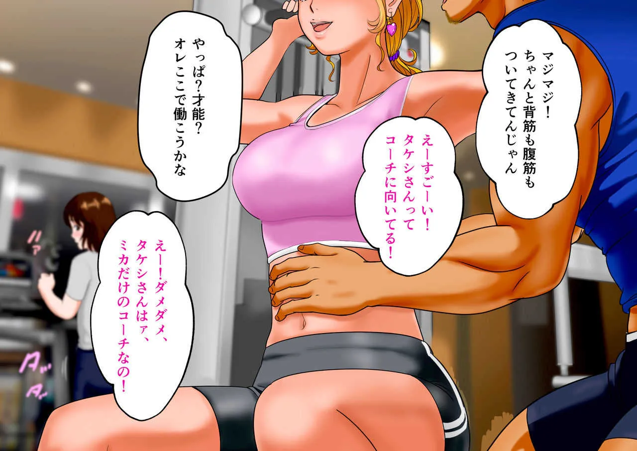 [ ハラミー牧場] 肉尻妻・千夏 ～深夜のフィットネスクラブの罠～_6