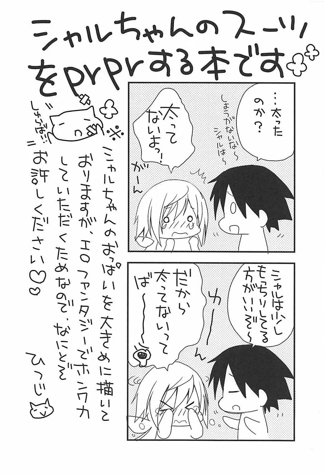(C84) [おとな出版 (ひつじたかこ)] 吸いつく!!おんなのこスーツ (IS＜インフィニット・ストラトス＞)_3