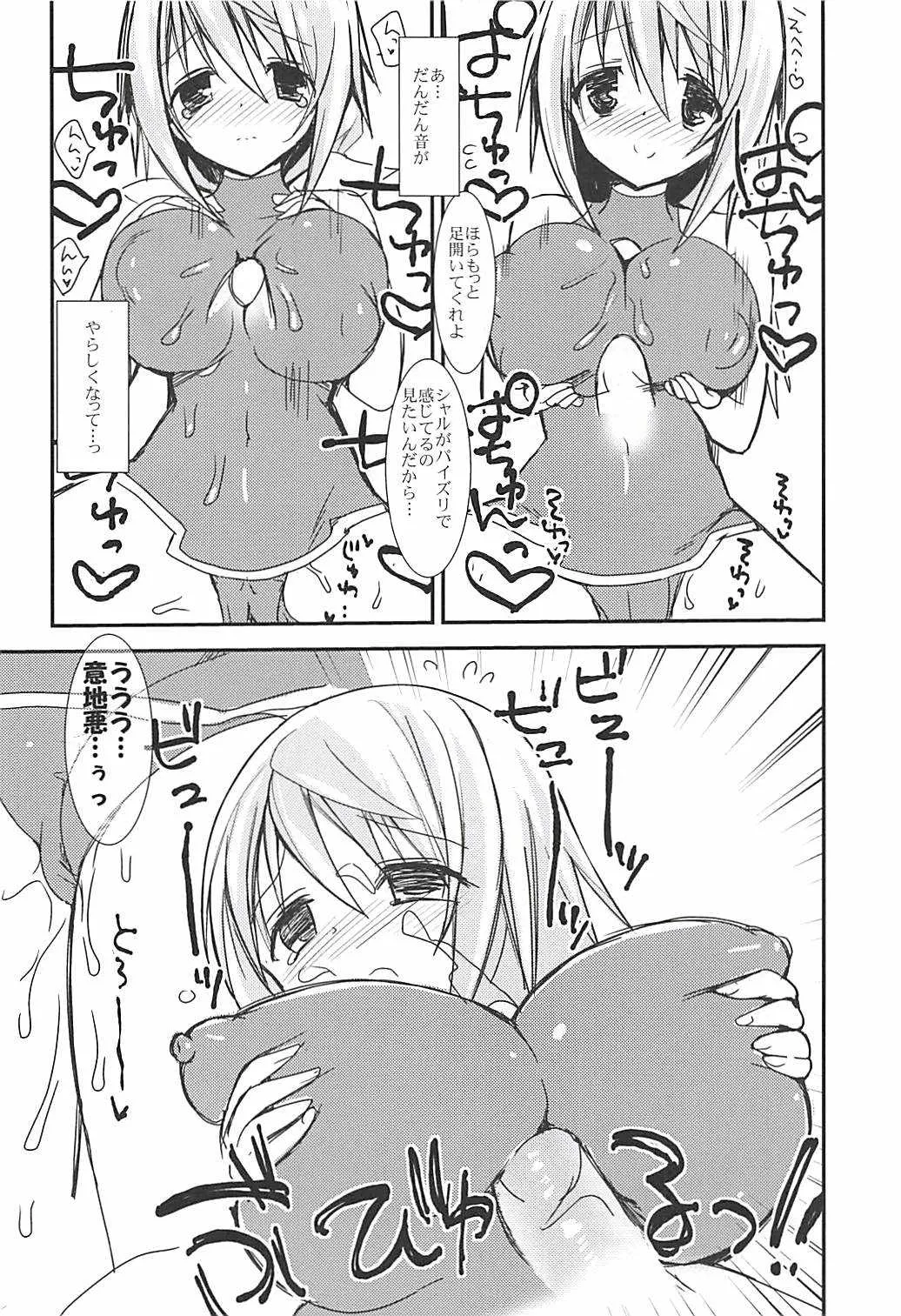 (C84) [おとな出版 (ひつじたかこ)] 吸いつく!!おんなのこスーツ (IS＜インフィニット・ストラトス＞)_7