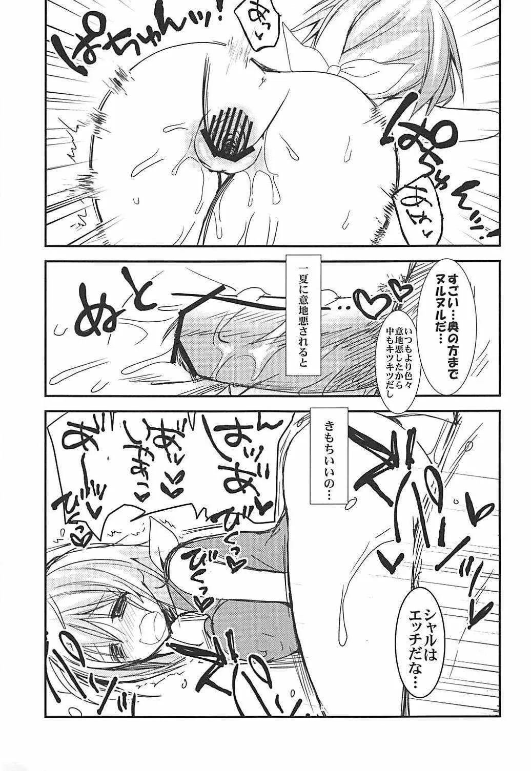 (C84) [おとな出版 (ひつじたかこ)] 吸いつく!!おんなのこスーツ (IS＜インフィニット・ストラトス＞)_8