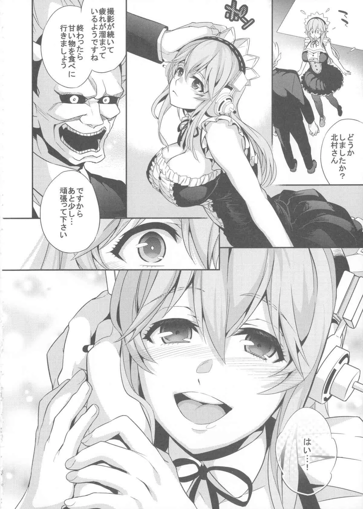 (サンクリ63) [Crazy9 (いちたか)] C9-10 そにエロ (すーぱーそに子)_3