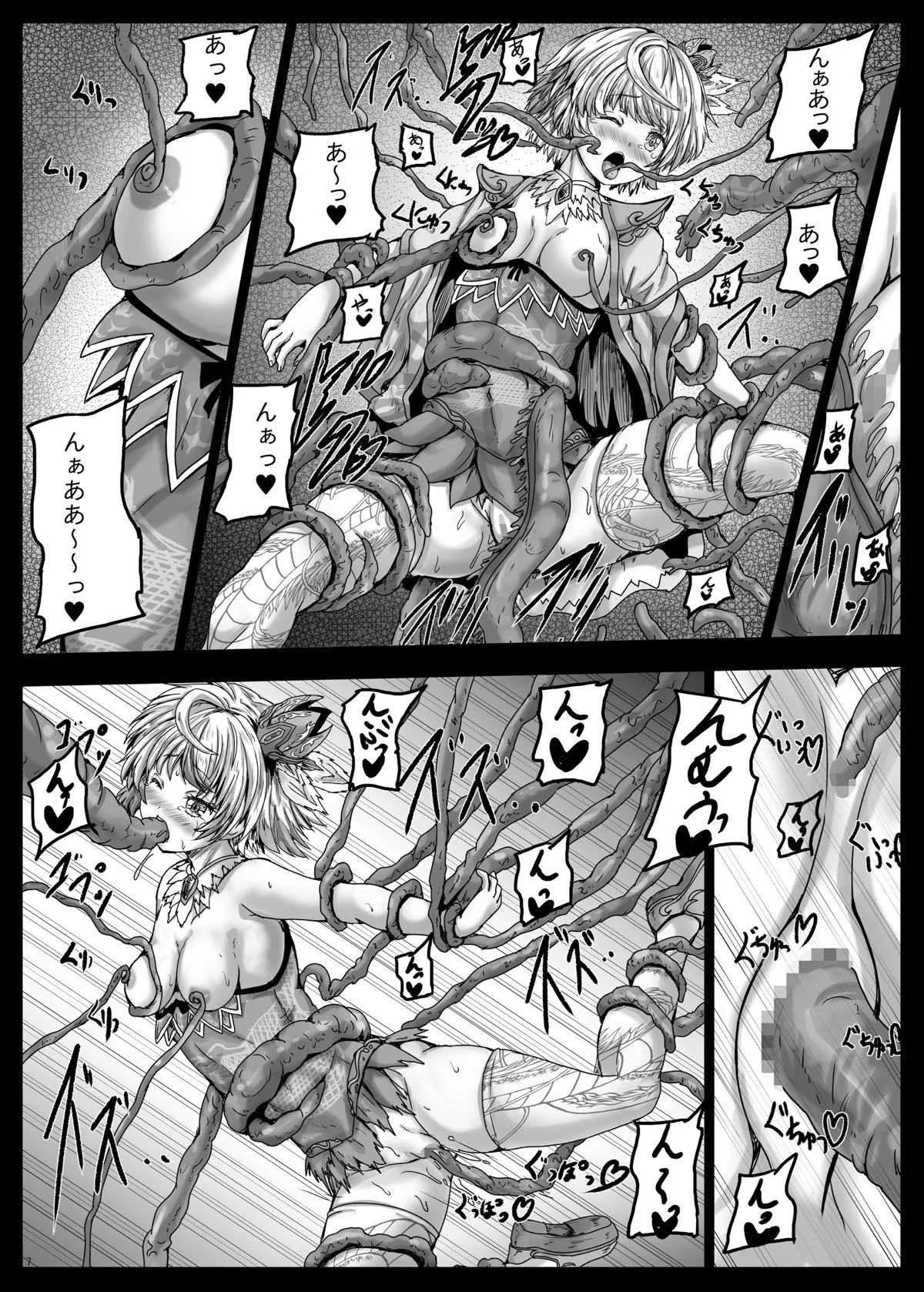[しんきゃら (YO-JIN)] アイギス輪辱大戦 (千年戦争アイギス) [DL版]_8