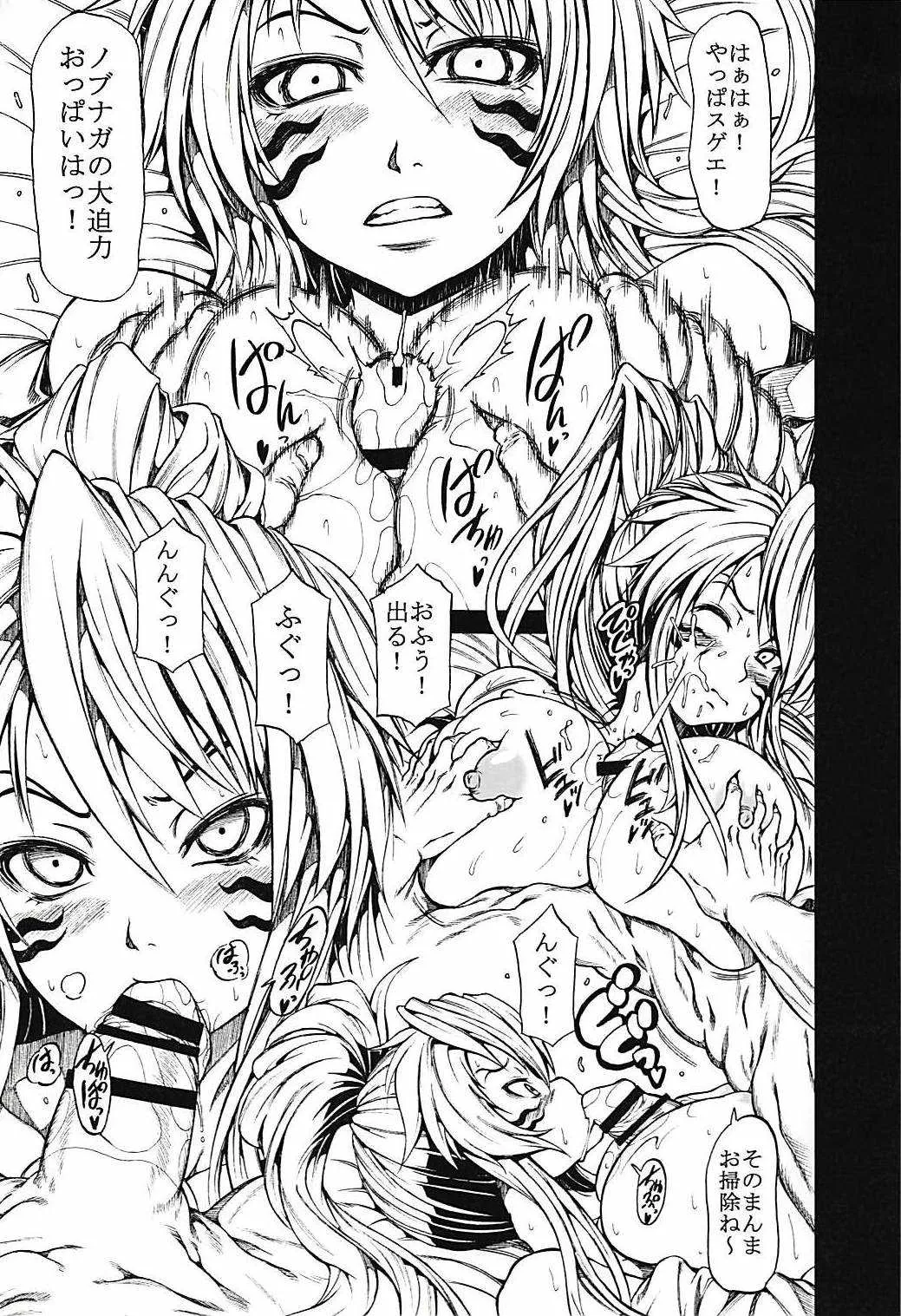 (貢ドル8) [RADIOSTAR (工藤洋)] アロウズカット2 (戦国乙女)_9