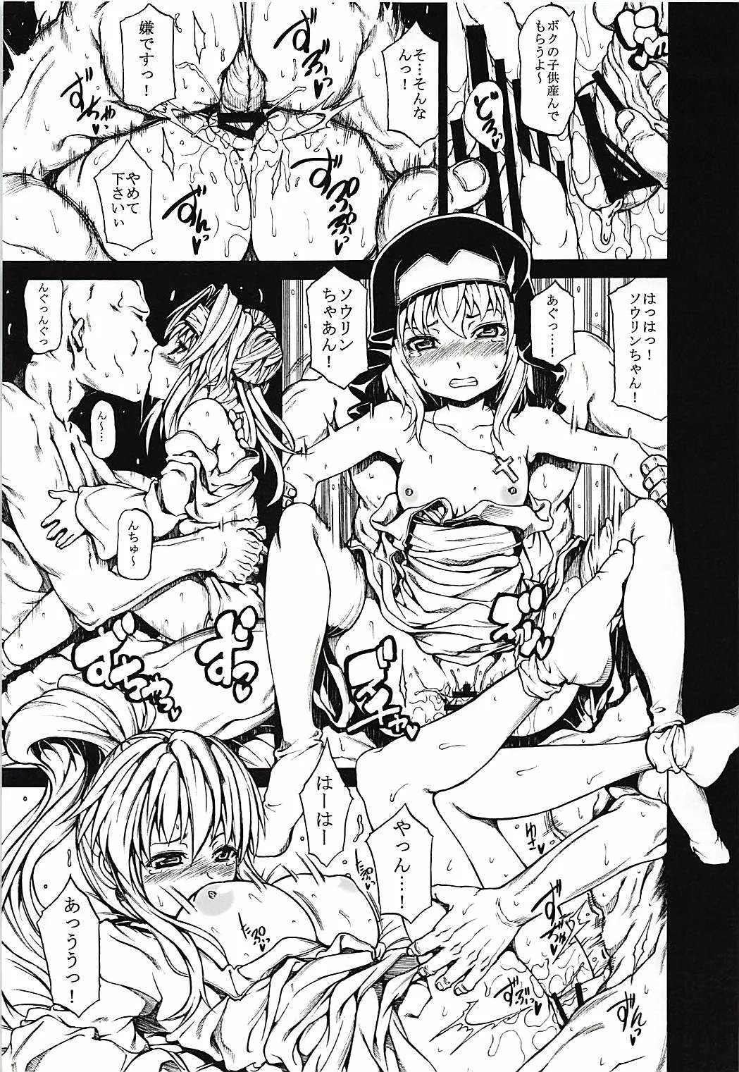(貢ドル8) [RADIOSTAR (工藤洋)] アロウズカット2 (戦国乙女)_3