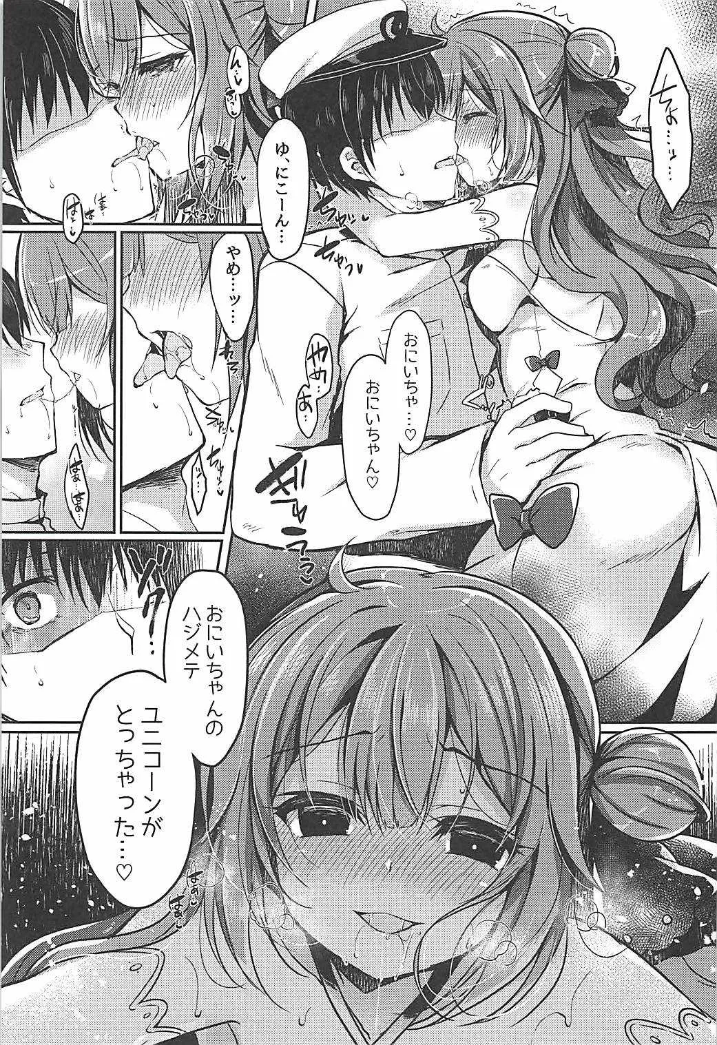 (COMIC1☆13) [Lonely Church (鈴音れな)] 夢見る仔馬は何を見る? (アズールレーン)_7