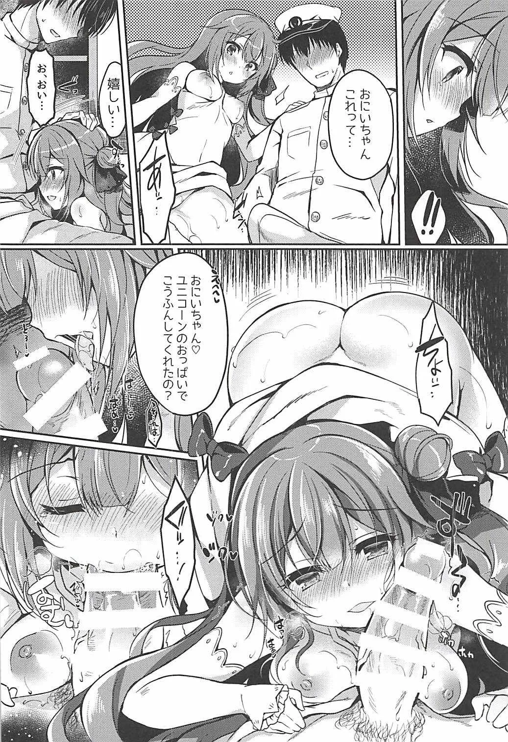 (COMIC1☆13) [Lonely Church (鈴音れな)] 夢見る仔馬は何を見る? (アズールレーン)_9