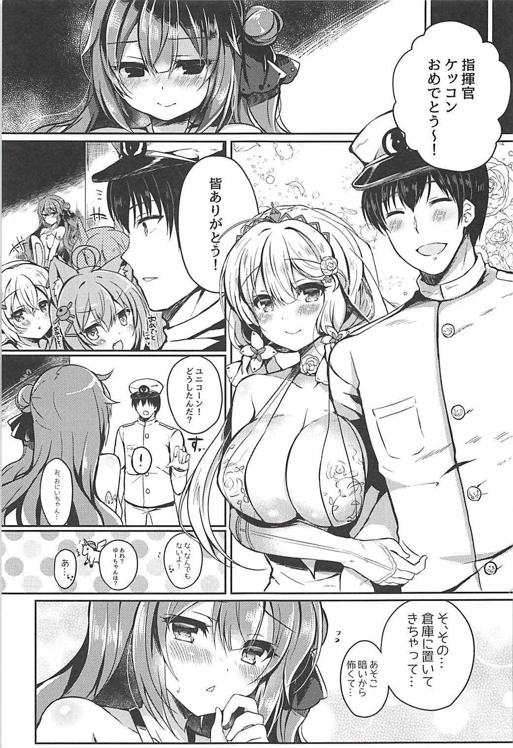 (COMIC1☆13) [Lonely Church (鈴音れな)] 夢見る仔馬は何を見る? (アズールレーン)_4