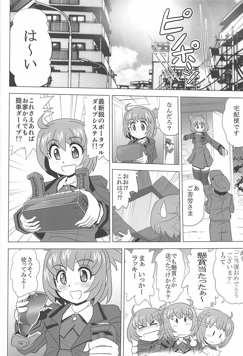 (C94) [サーティセイバーストリート (佐原一光、牧秀人)] ダイバーズハイ (ガンダムビルドダイバーズ)