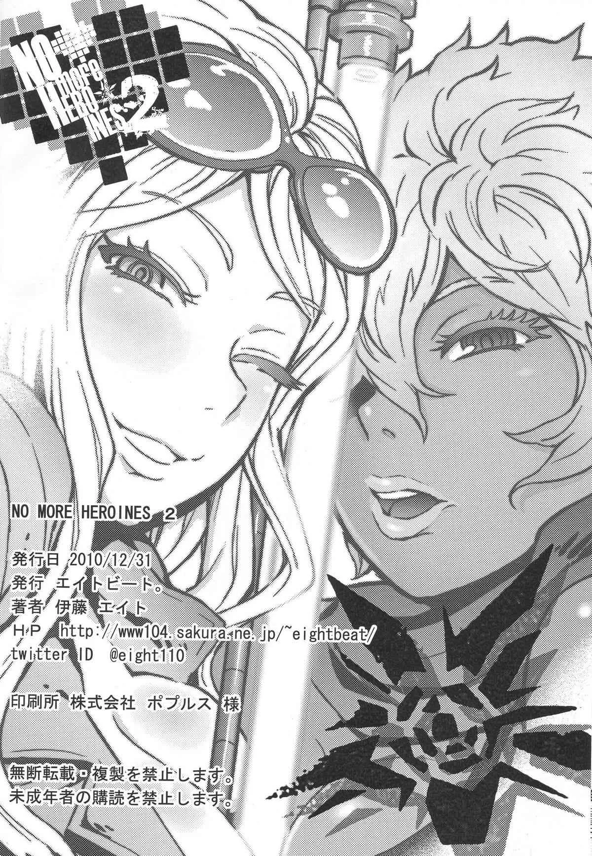 (C79) [エイトビート (伊藤エイト)] NO MORE HEROINES 2 (ノーモア★ヒーローズ)_3