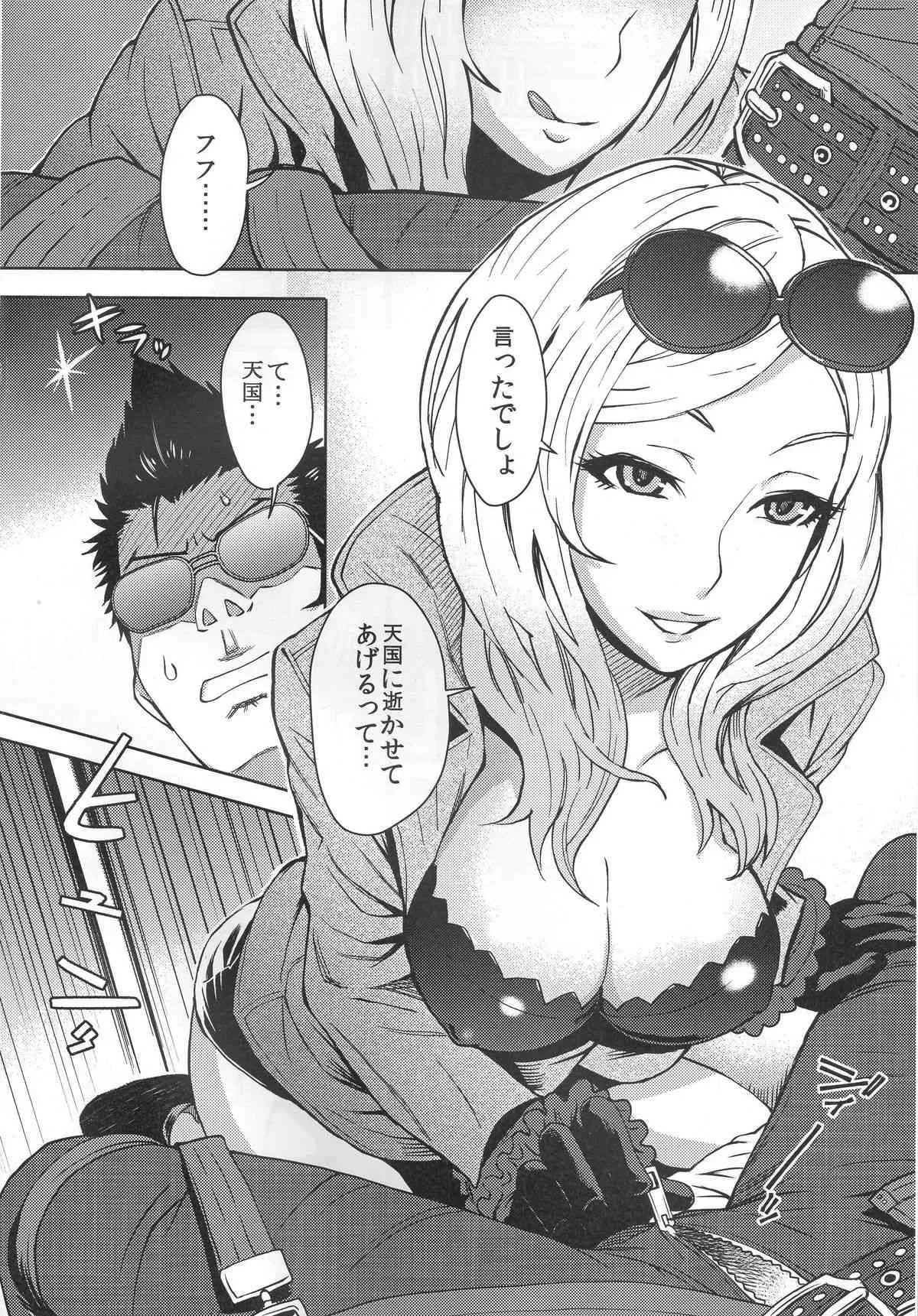 (C79) [エイトビート (伊藤エイト)] NO MORE HEROINES 2 (ノーモア★ヒーローズ)_5
