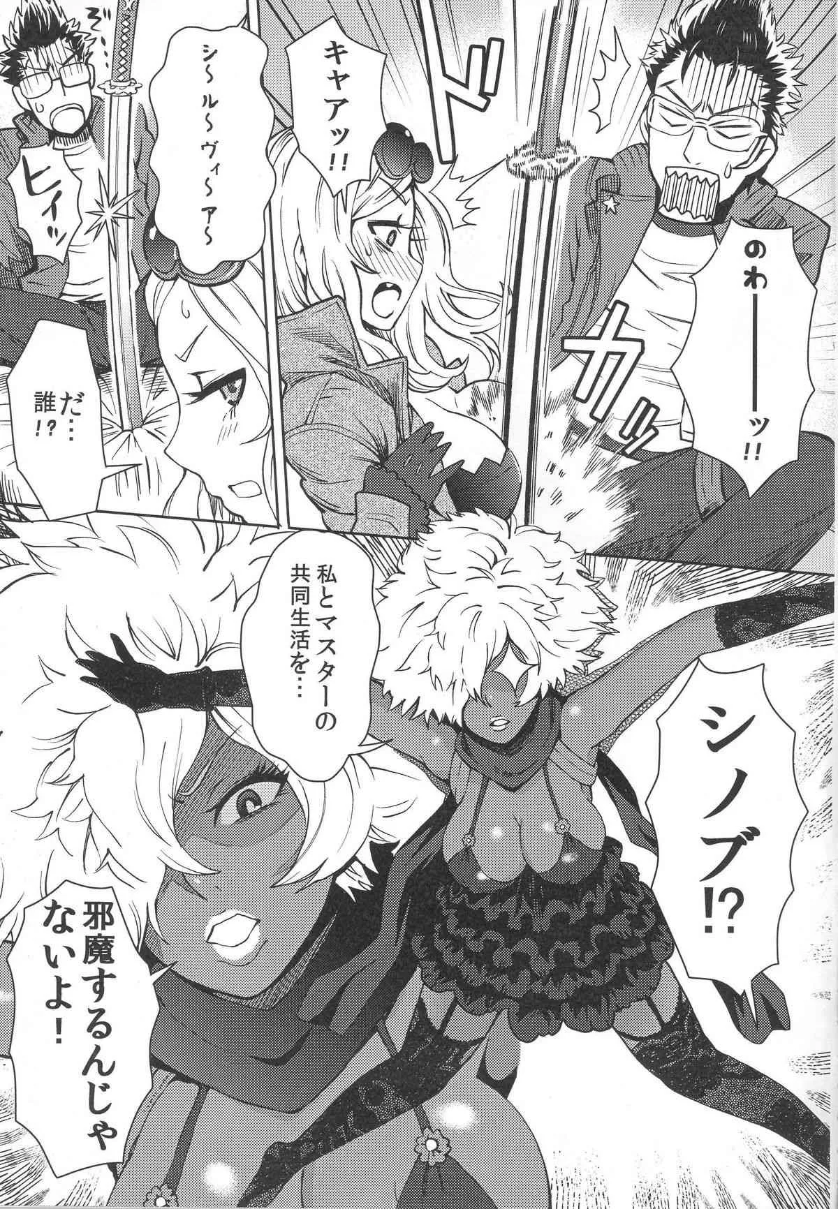 (C79) [エイトビート (伊藤エイト)] NO MORE HEROINES 2 (ノーモア★ヒーローズ)_6