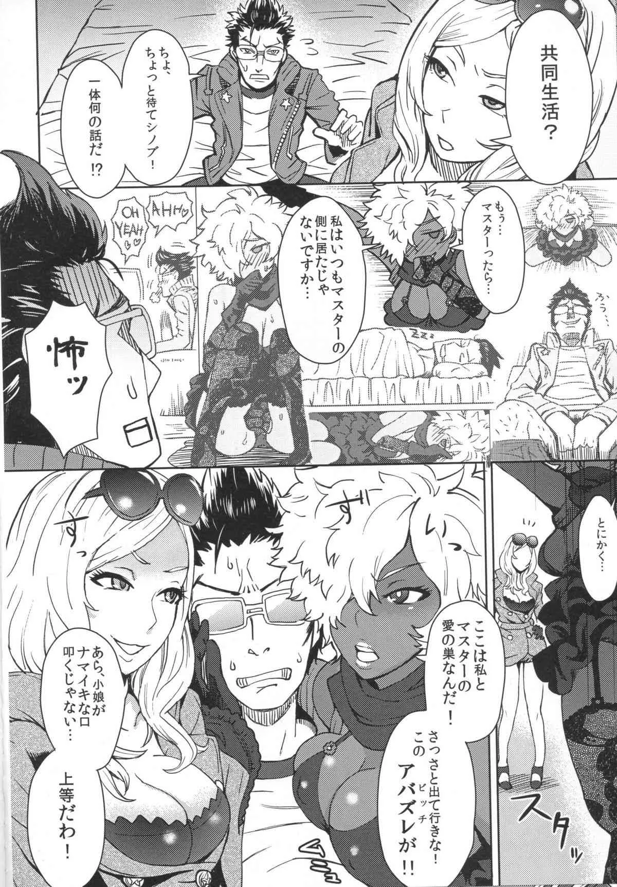 (C79) [エイトビート (伊藤エイト)] NO MORE HEROINES 2 (ノーモア★ヒーローズ)_7