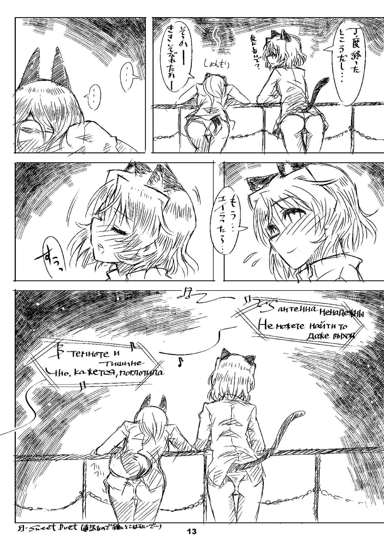 [白詰草 (了かい)] Starlight Milky Way 4 ～Night of YAMATO～ (ストライクウィッチーズ) [DL版]_10