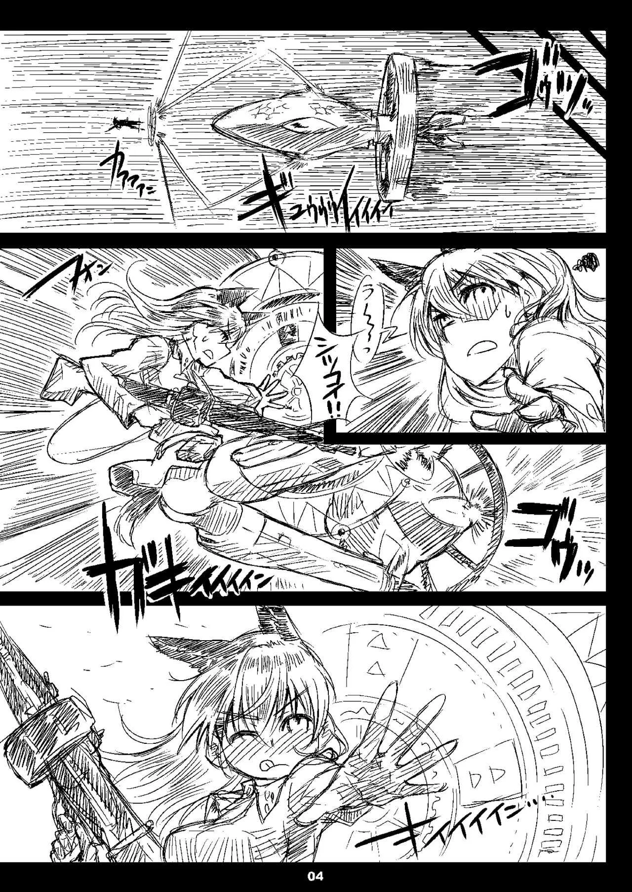 [白詰草 (了かい)] Starlight Milky Way 4 ～Night of YAMATO～ (ストライクウィッチーズ) [DL版]_3