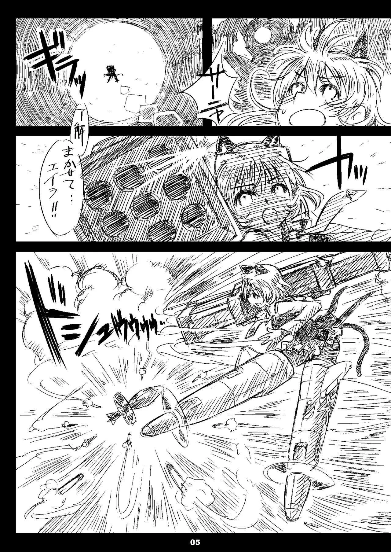 [白詰草 (了かい)] Starlight Milky Way 4 ～Night of YAMATO～ (ストライクウィッチーズ) [DL版]_4
