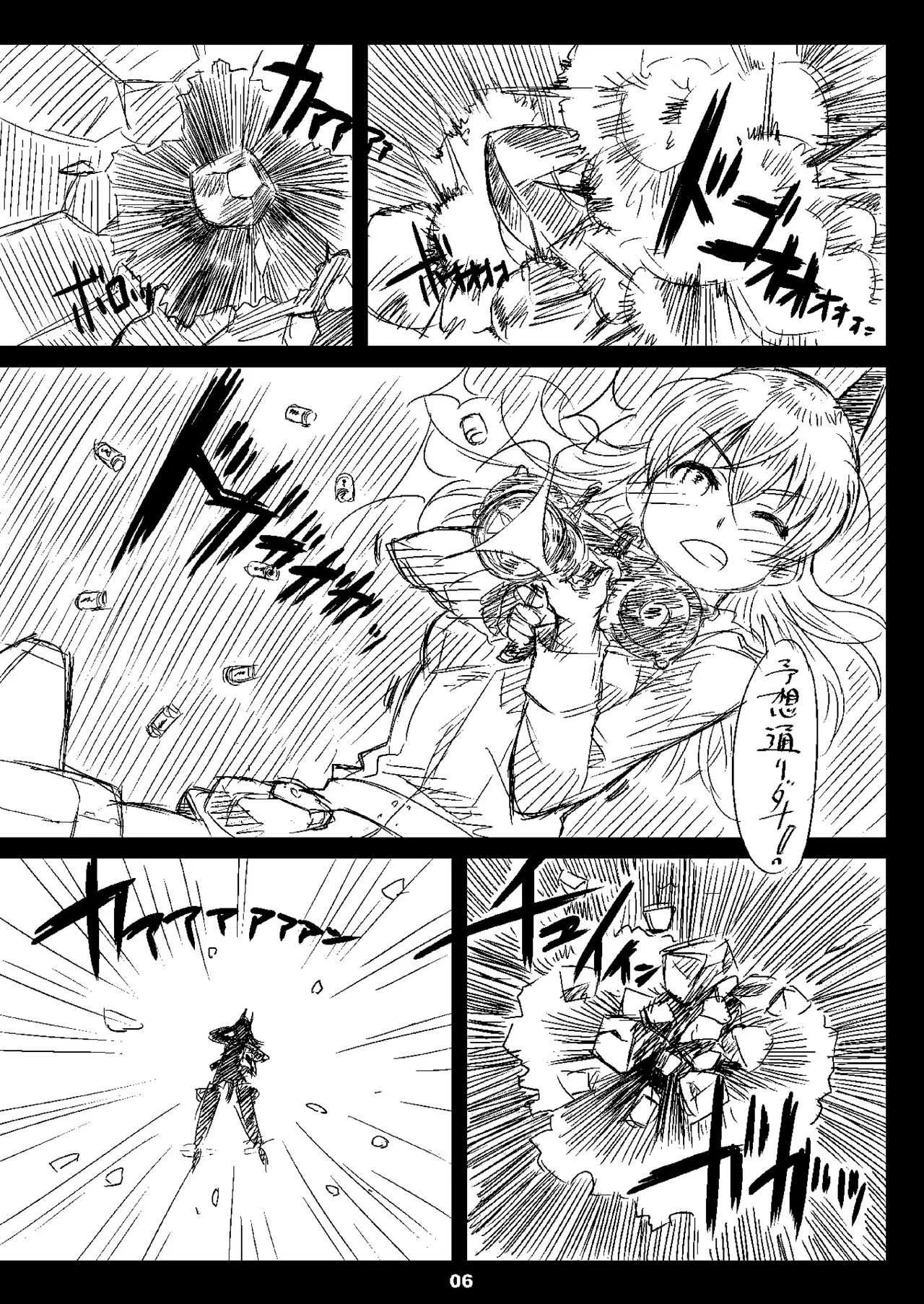 [白詰草 (了かい)] Starlight Milky Way 4 ～Night of YAMATO～ (ストライクウィッチーズ) [DL版]_5