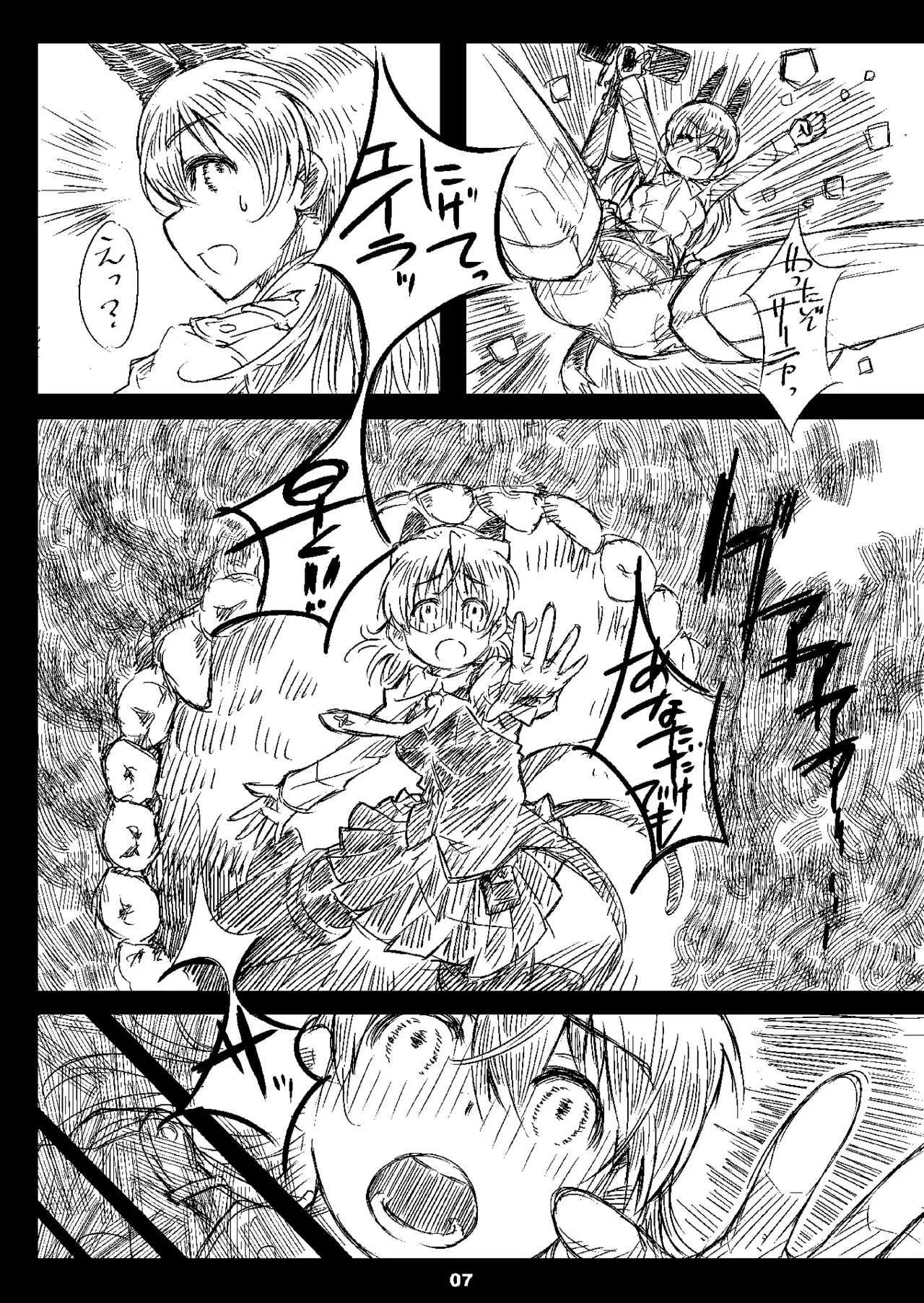 [白詰草 (了かい)] Starlight Milky Way 4 ～Night of YAMATO～ (ストライクウィッチーズ) [DL版]_6