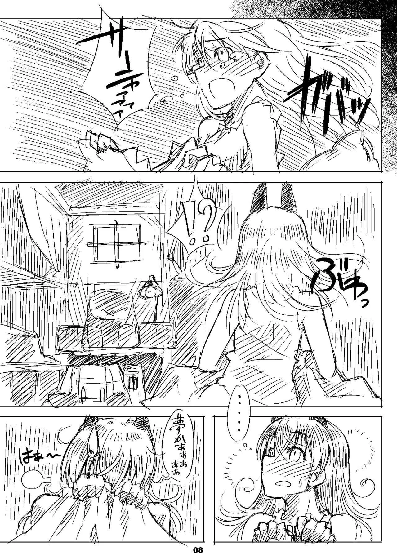 [白詰草 (了かい)] Starlight Milky Way 4 ～Night of YAMATO～ (ストライクウィッチーズ) [DL版]_7