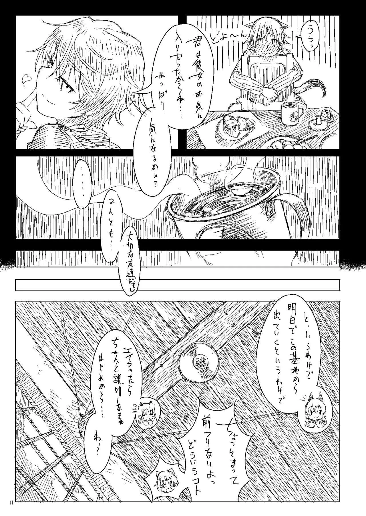 [白詰草 (了解)] Starlight Milky Way 3 ～Star Dust Drops～ (ストライクウィッチーズ) [DL版]_9