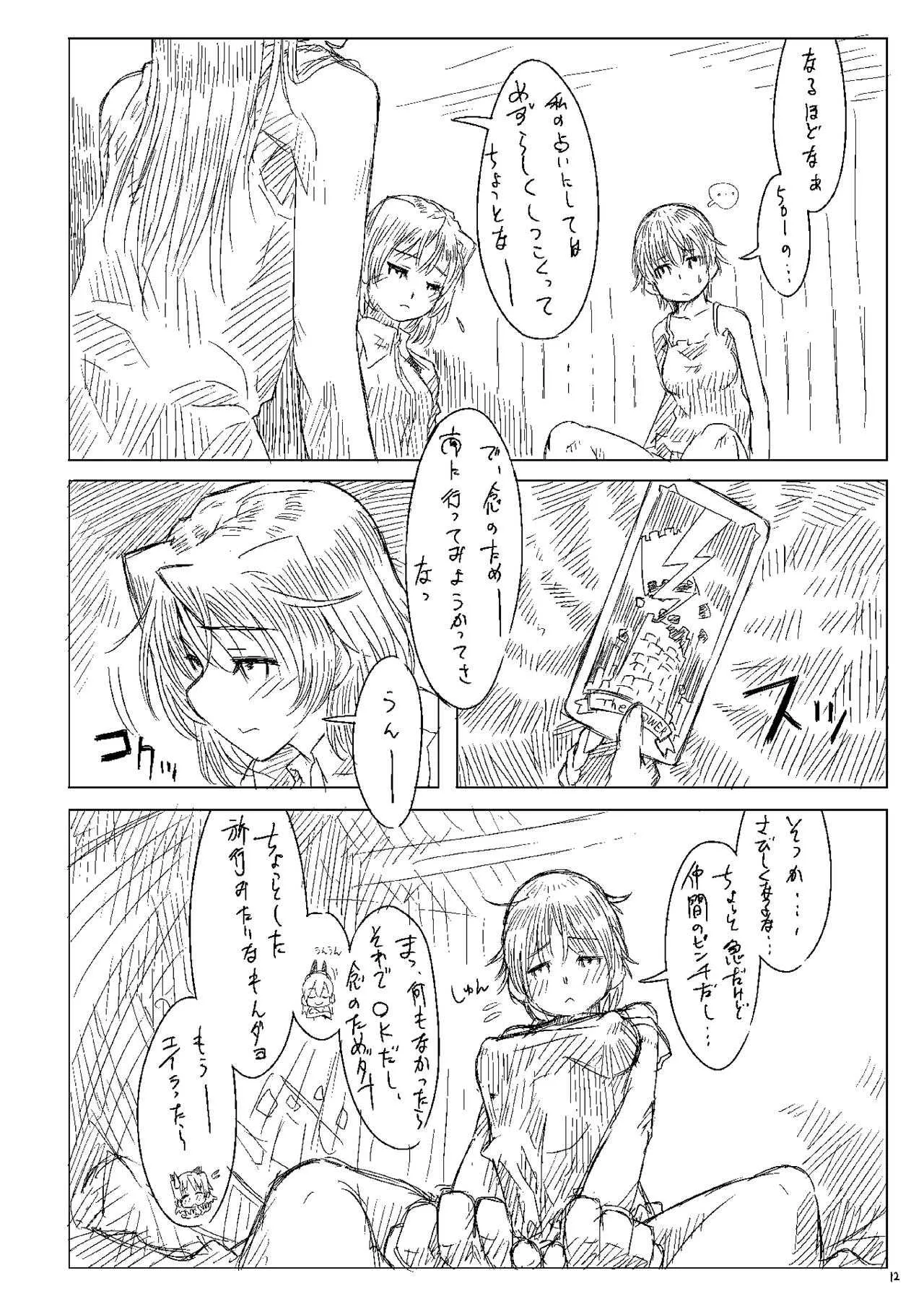 [白詰草 (了解)] Starlight Milky Way 3 ～Star Dust Drops～ (ストライクウィッチーズ) [DL版]_10