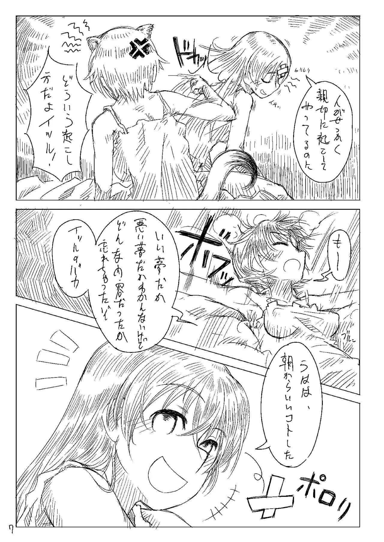 [白詰草 (了解)] Starlight Milky Way 3 ～Star Dust Drops～ (ストライクウィッチーズ) [DL版]_6