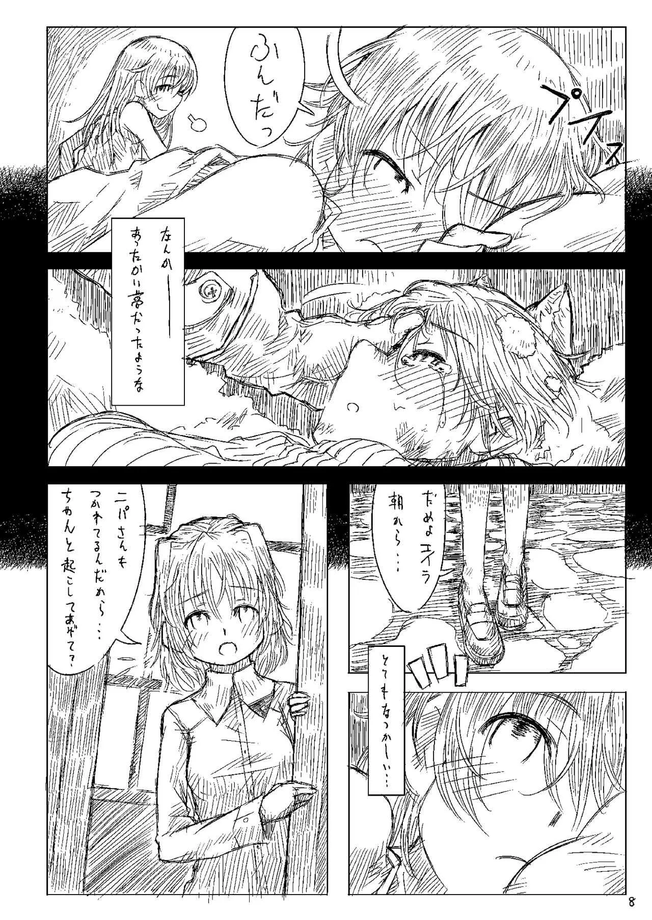 [白詰草 (了解)] Starlight Milky Way 3 ～Star Dust Drops～ (ストライクウィッチーズ) [DL版]_7