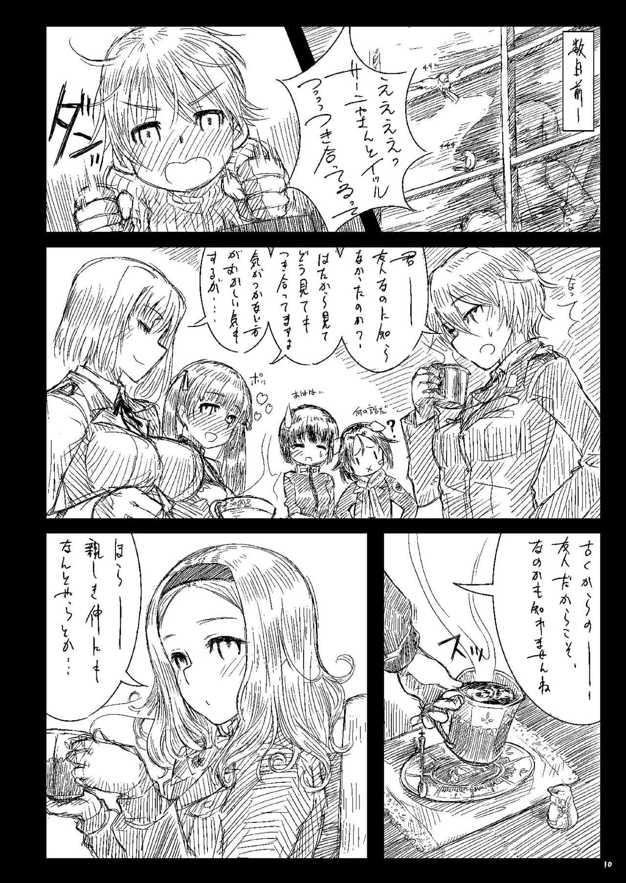 [白詰草 (了解)] Starlight Milky Way 3 ～Star Dust Drops～ (ストライクウィッチーズ) [DL版]_8