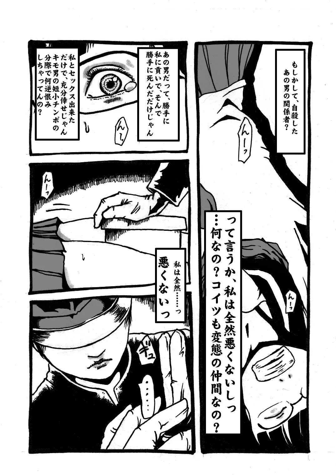 虫姦少女_9