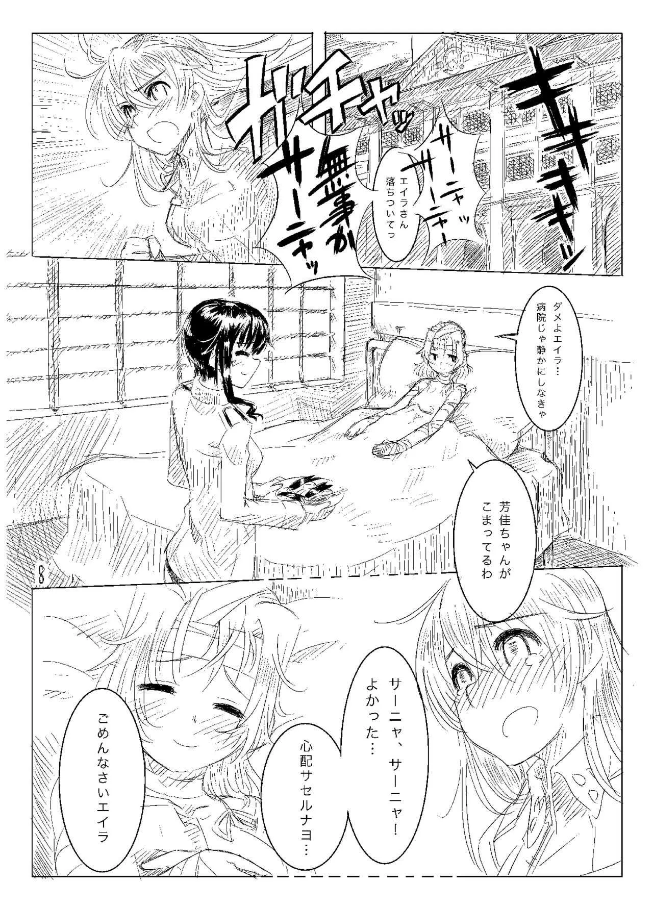 Starlight Milky Way 2_7