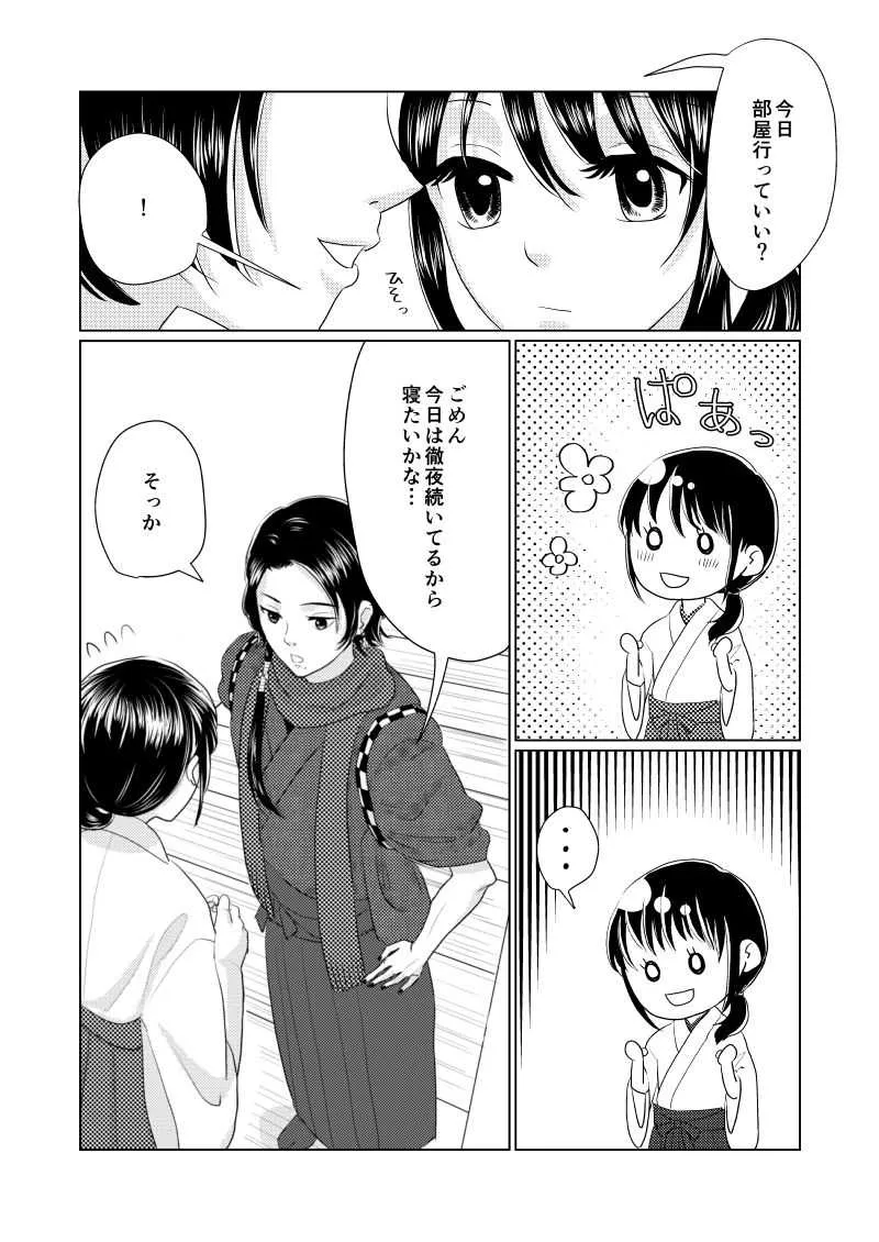 [ひめごと計画 (トウコ)] 眠れぬよるに (夜通いのひめごと) (刀剣乱舞) [DL版]_4