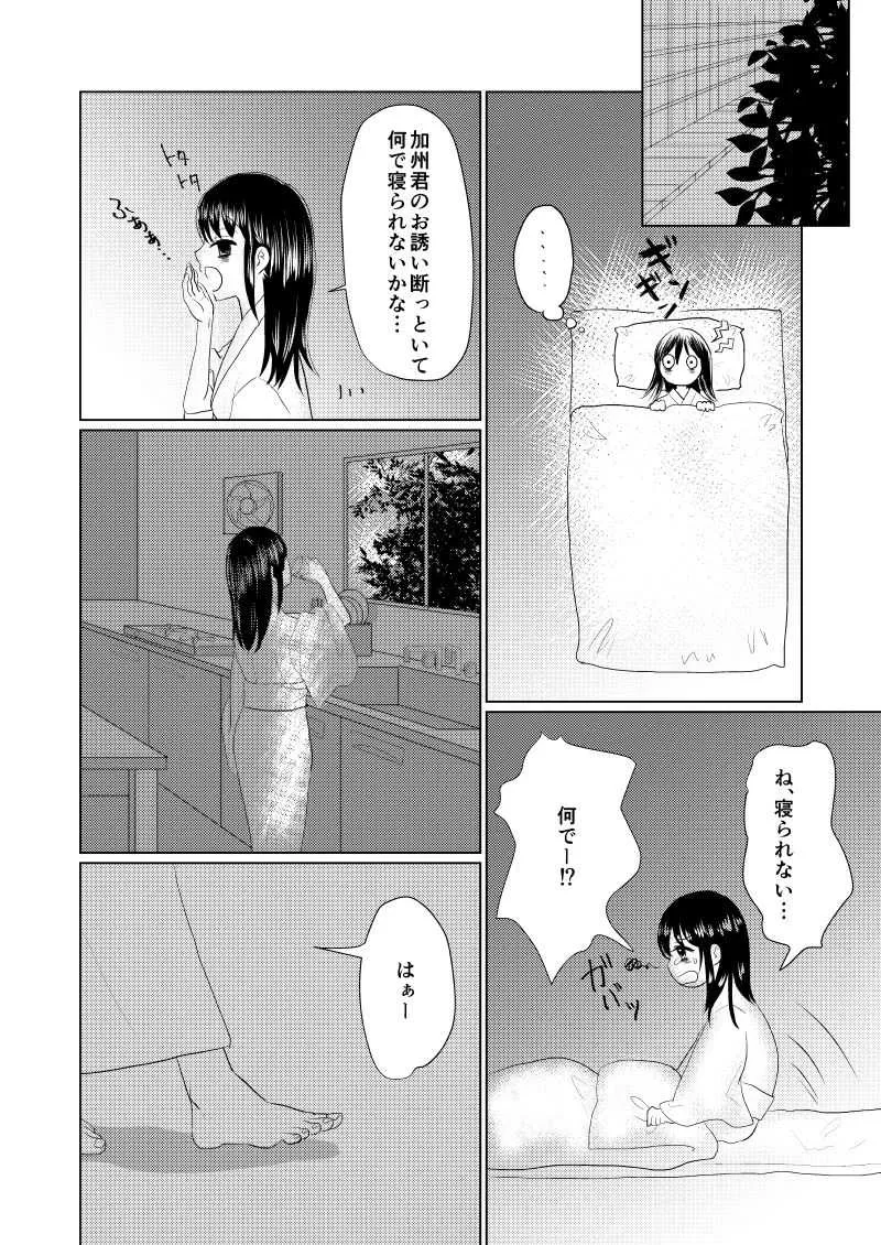 [ひめごと計画 (トウコ)] 眠れぬよるに (夜通いのひめごと) (刀剣乱舞) [DL版]_6