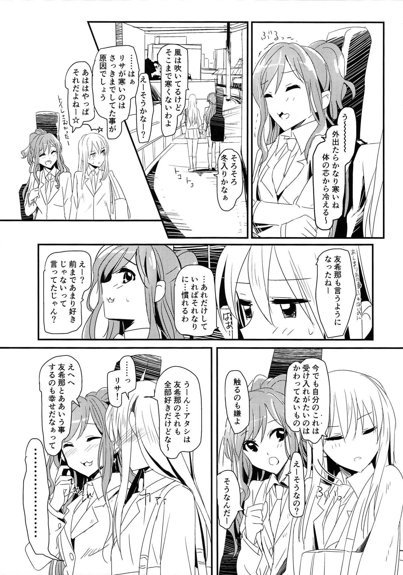 (BanG Dreamer’s Party! 3rd STAGE) [ける都 (晴太)] Values (BanG Dream!)_4