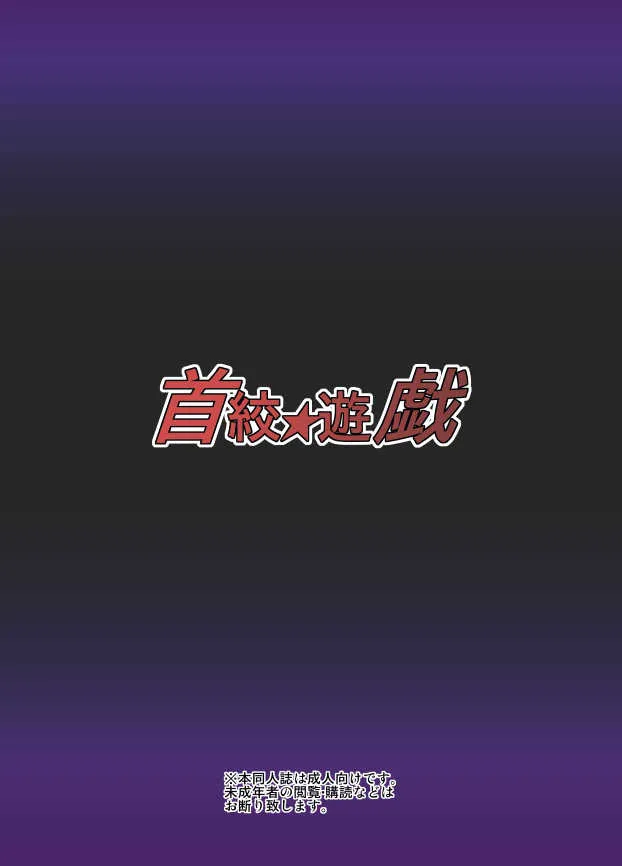 [仮面マスク影鷹] 没にしたやつを色や台詞はないけど・・・_7
