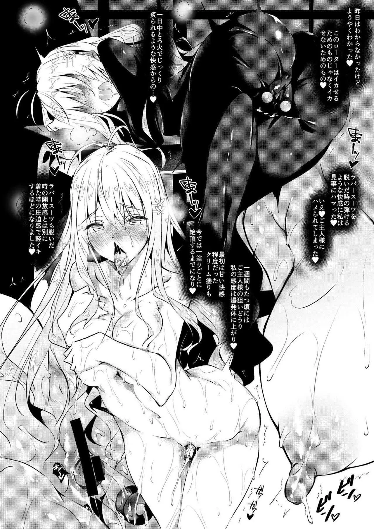 (C94) [赤兎 (復八磨直兎)] 課外授業 咲耶編 (課外授業 -私立白麗女子学園-)_5